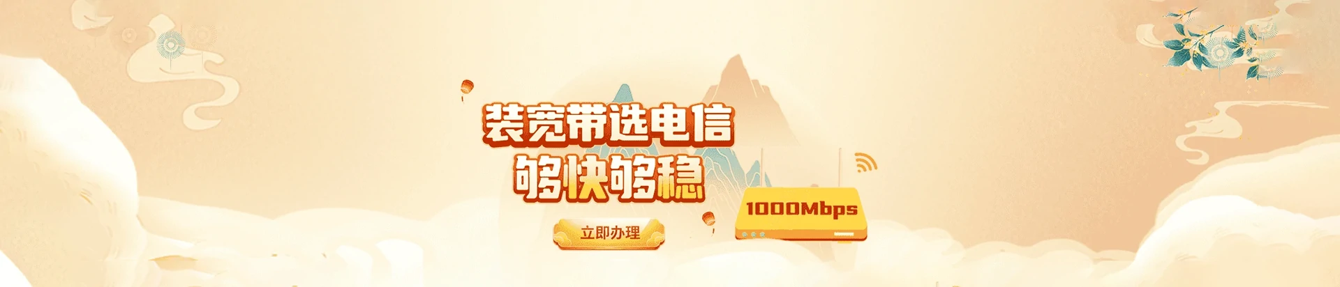 五河县电信宽带