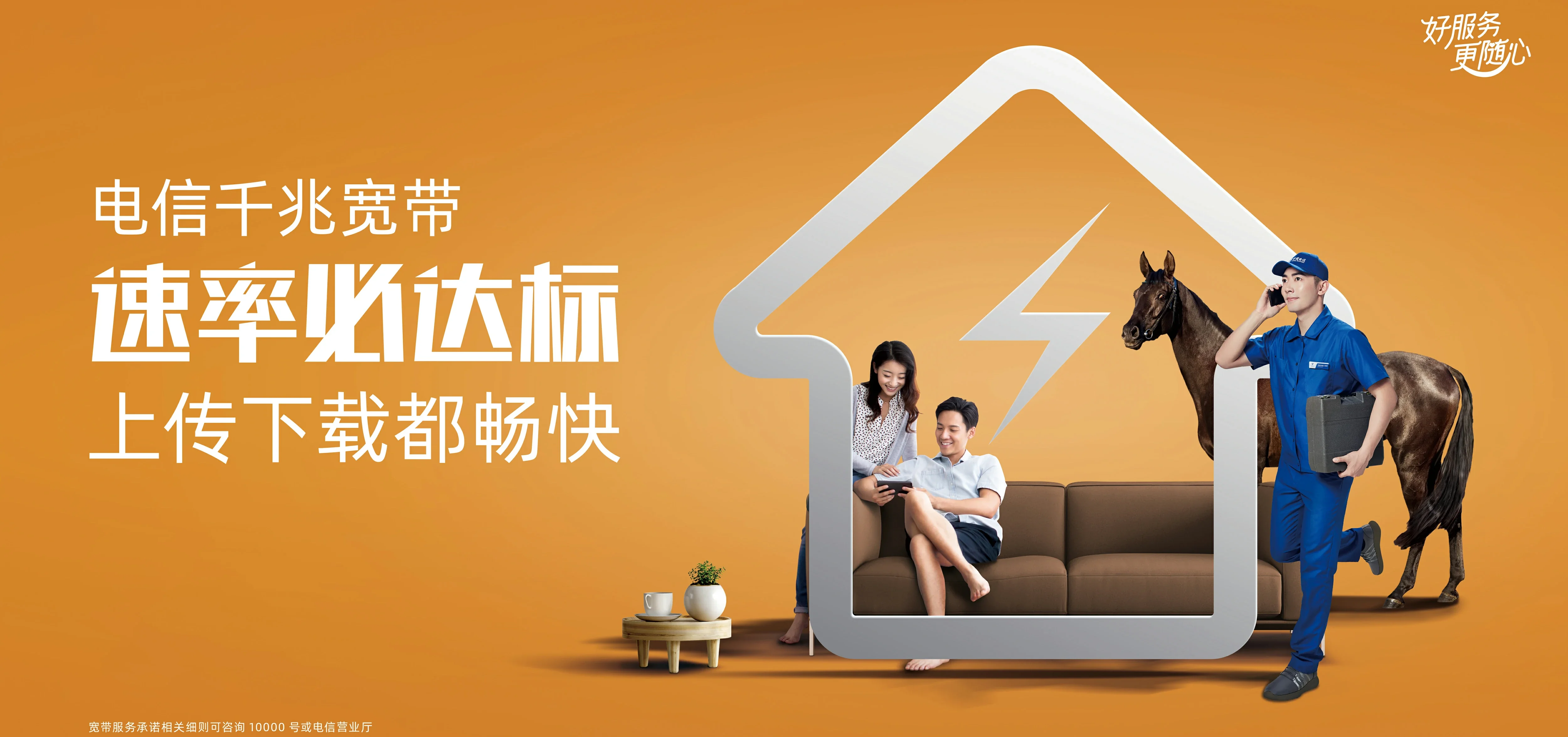 中国电信 五河县电信宽带 宽带套餐